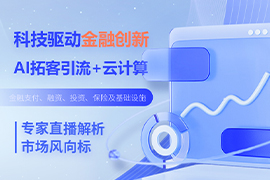 AI拓客引流推动数据金融贷款行业技术革新与行业变革的深远影响 