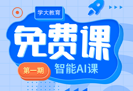 吉林省优正科技助力学大教育：AI拓客引流推动职业教育数字化转型