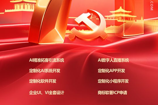 党建节的背景与意义