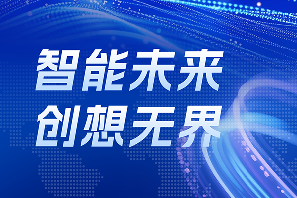 智领未来 耕耘希望：吉林省优正科技数字时代的东北振兴引擎