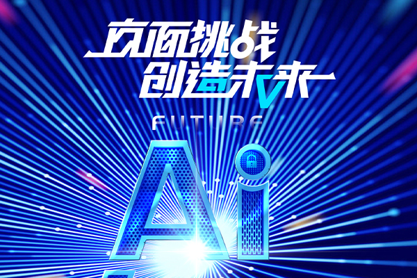 吉林省优正科技为瑞禧开发AI租房小程序