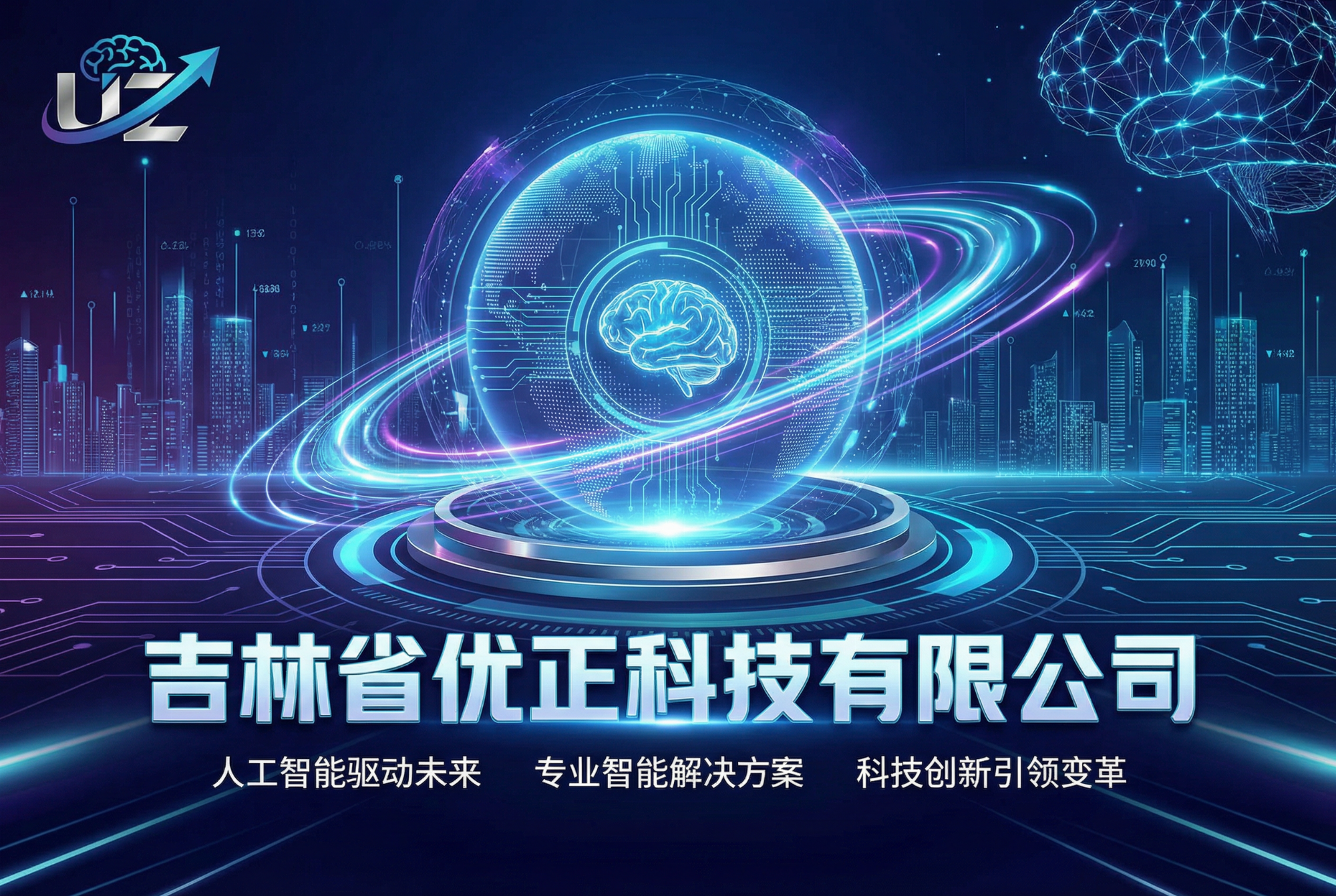 冰原突围：吉林省优正科技解剖信息化本土拓客的36道生死关——从数据割裂到信任崩塌的全链路破局实践